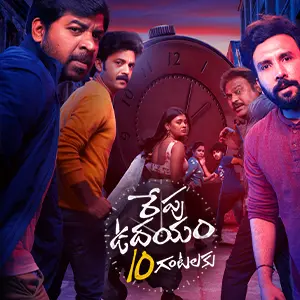 Repu-Udahayam-10-Gantalaku